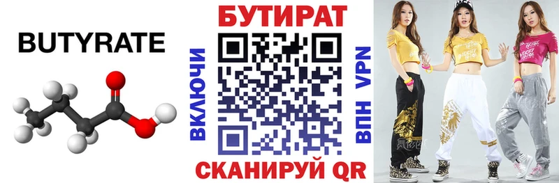даркнет сайт  Бахчисарай  Бутират Butirat 