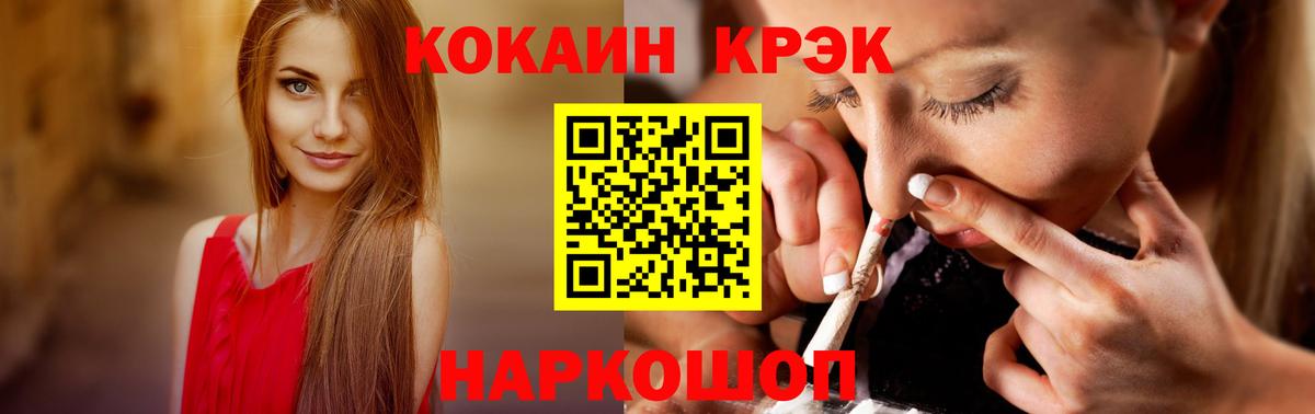 КОКАИН 99% Бахчисарай