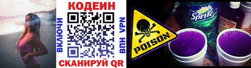 KRAKEN зеркало  Бахчисарай  Кодеин напиток Lean (лин) 