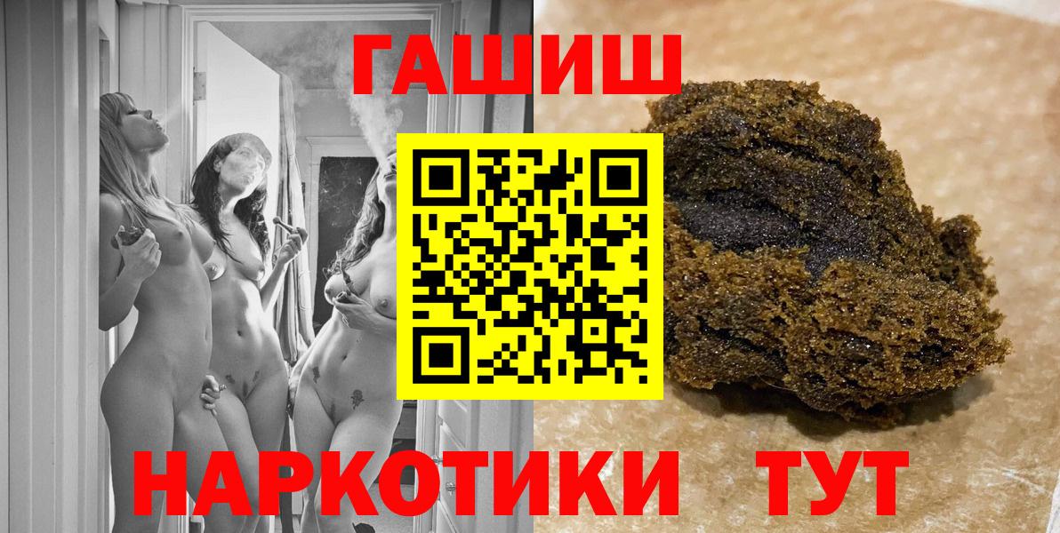 ГАШИШ Cannabis  Вход с VPN  ГАШИШ гарик  Бахчисарай 