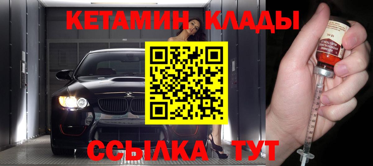 Бахчисарай  КЕТАМИН ketamine  Вход с VPN  КЕТАМИН VHQ 