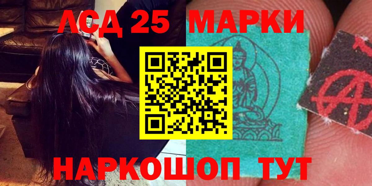 Лсд 25 экстази ecstasy Бахчисарай