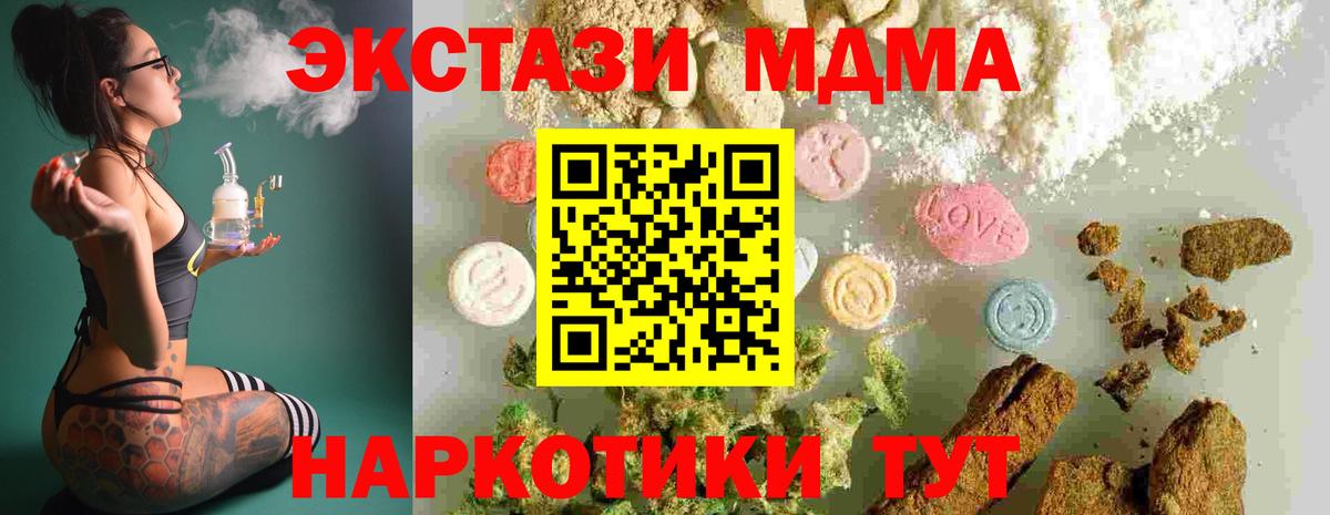 МДМА VHQ Бахчисарай