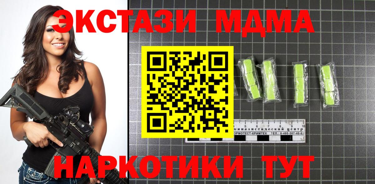МДМА crystal  Вход с VPN  МДМА молли  Бахчисарай 