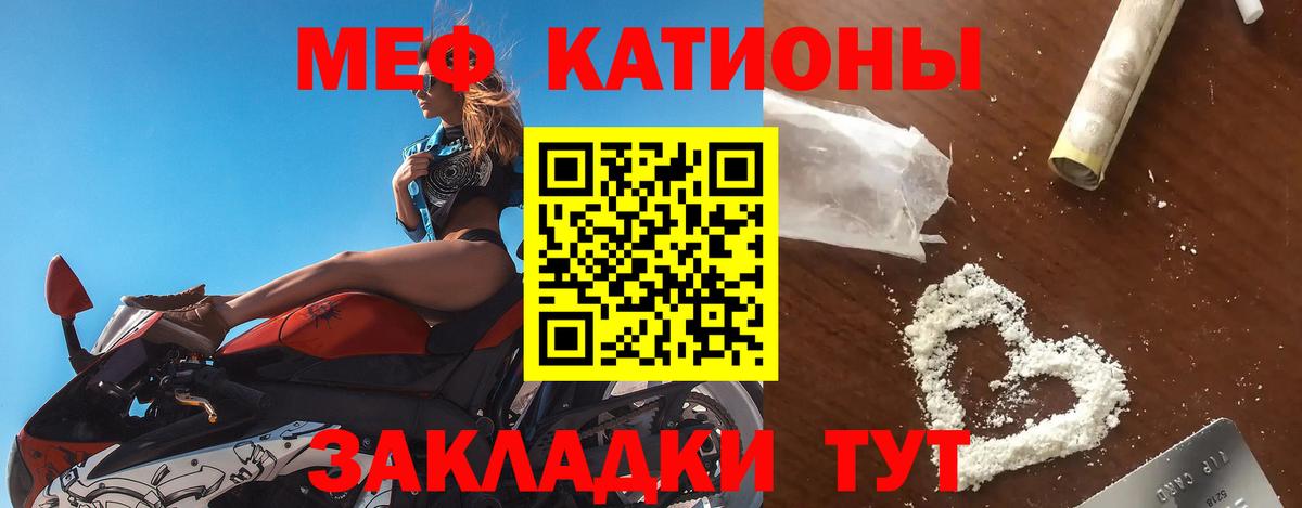 МЯУ-МЯУ mephedrone  Вход с VPN  Мефедрон 4 MMC  Меф  кракен онион  Бахчисарай 