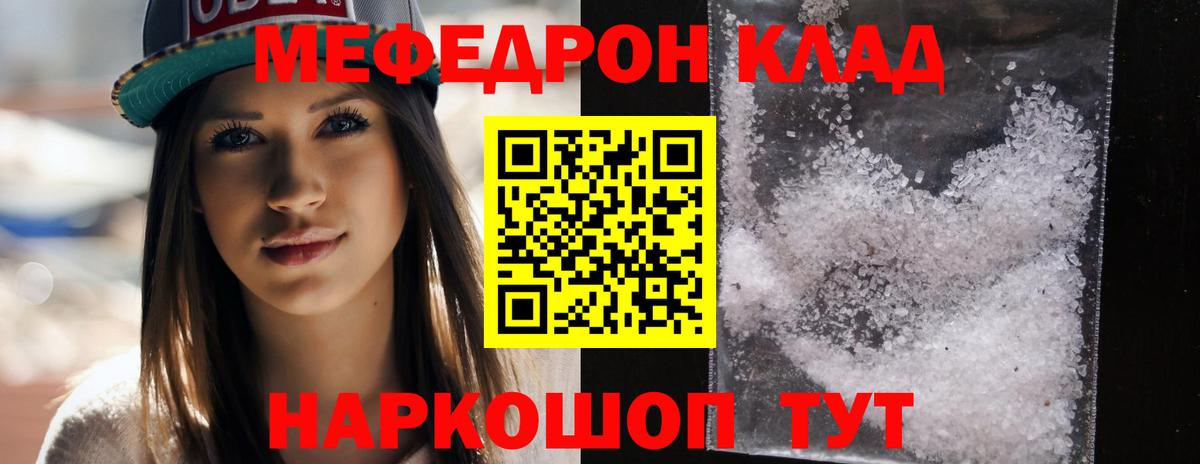 Мефедрон мука Бахчисарай