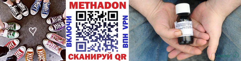 Метадон VHQ  цена наркотик  omg как зайти  Бахчисарай 
