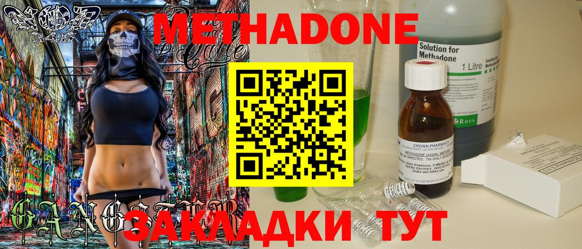 ОМГ ОМГ зеркало  Метадон кристалл  Вход с VPN  Бахчисарай 