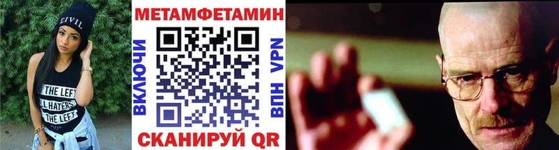 Метамфетамин пудра  Бахчисарай 