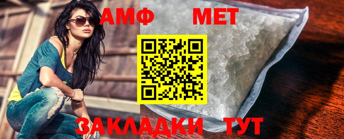 МЕТАМФЕТАМИН винт Бахчисарай