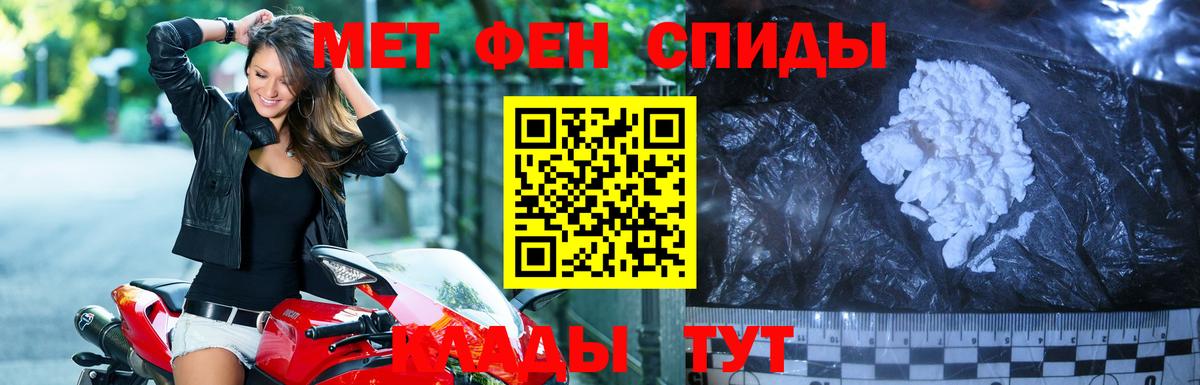 Метамфетамин пудра  Вход с VPN  Бахчисарай 