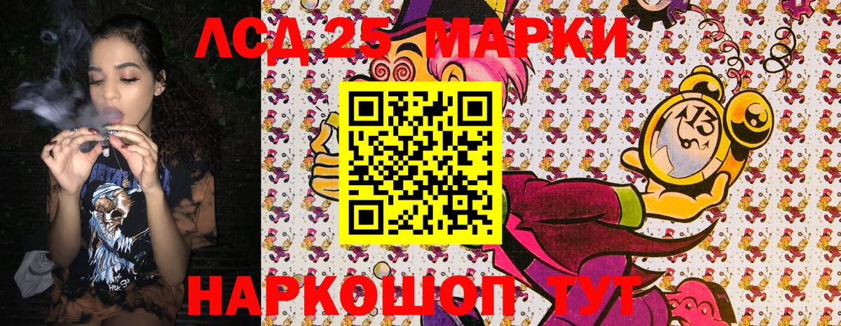 Марки N-bome 1,5мг  Марки N-bome 1,5мг  Вход с VPN  Бахчисарай 